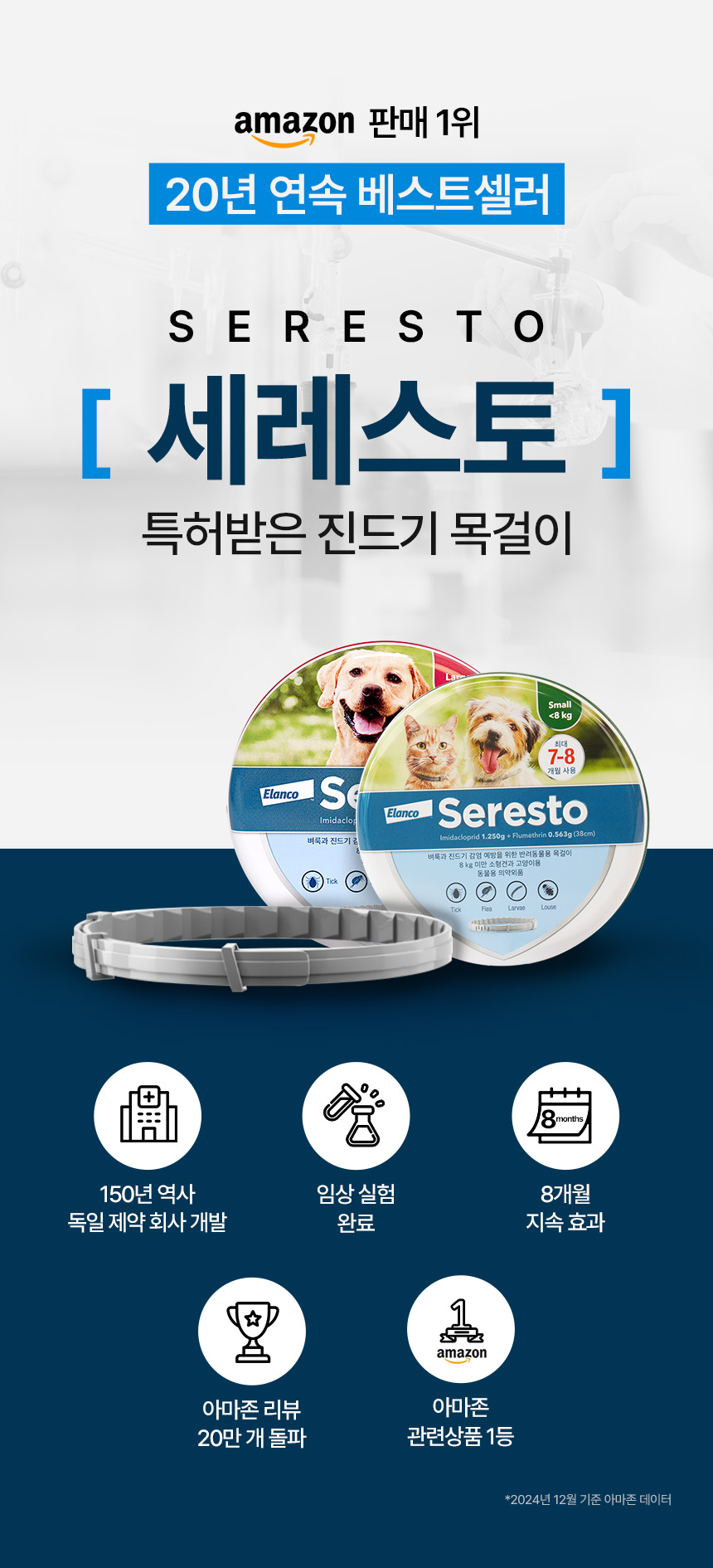 [무료배송] 엘랑코 세레스토 S 6번째
