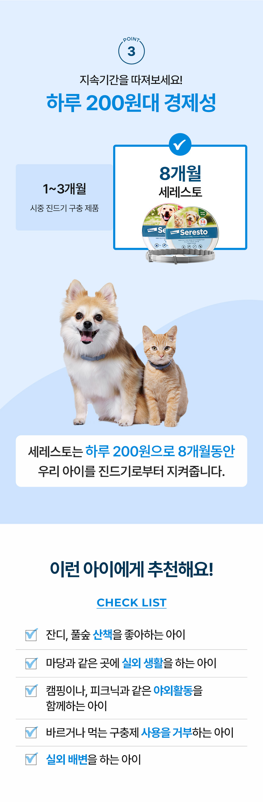 [무료배송] 엘랑코 세레스토 S 11번째