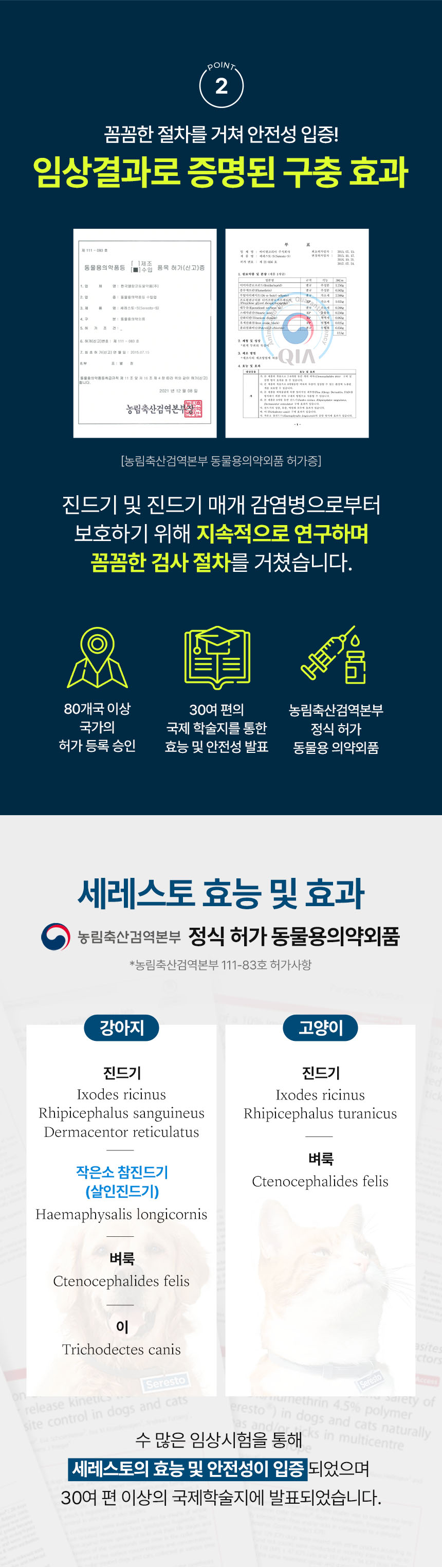 [무료배송] 엘랑코 세레스토 S 9번째