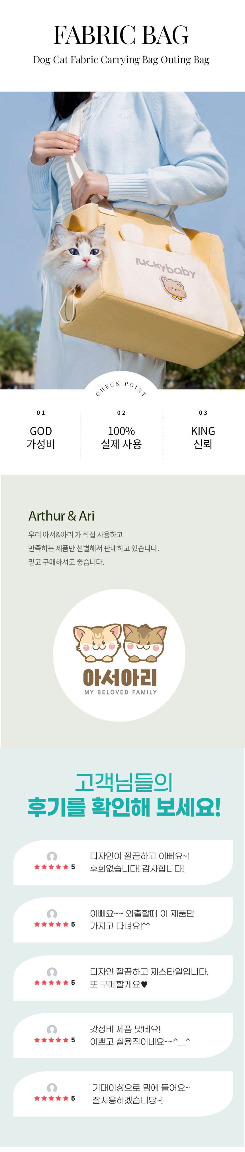 [무료배송] 아서아리 페브릭 이동가방 오렌지/블루 1번째