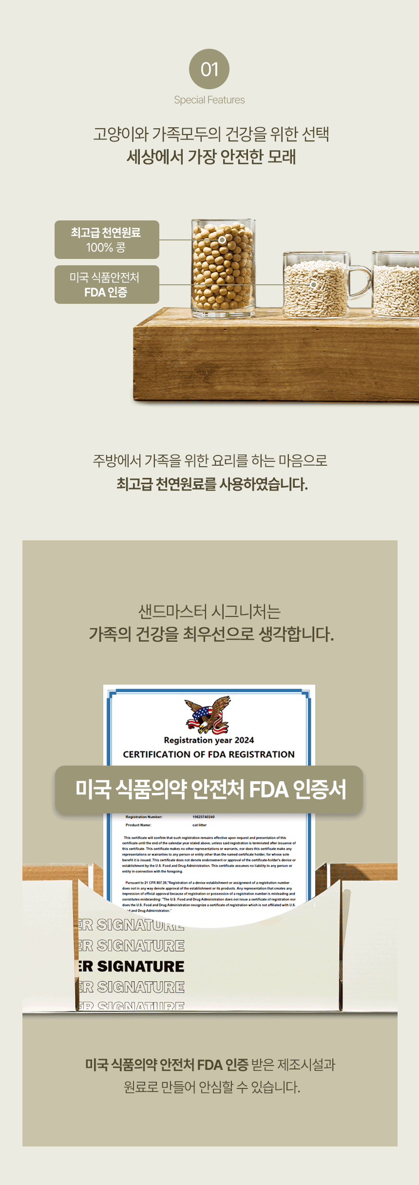 [심쿵펫페어][무료배송] [4개] 샌드마스터 시그니처 올인원 솔루션 (나노입자 두부모래 & 스크래처) 3번째