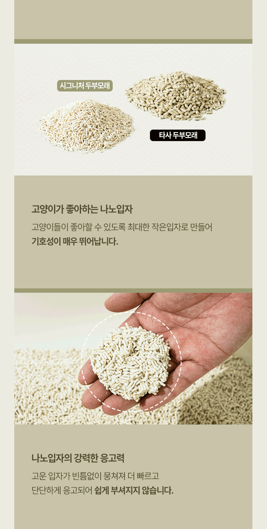[심쿵펫페어][무료배송] [4개] 샌드마스터 시그니처 올인원 솔루션 (나노입자 두부모래 & 스크래처) 5번째