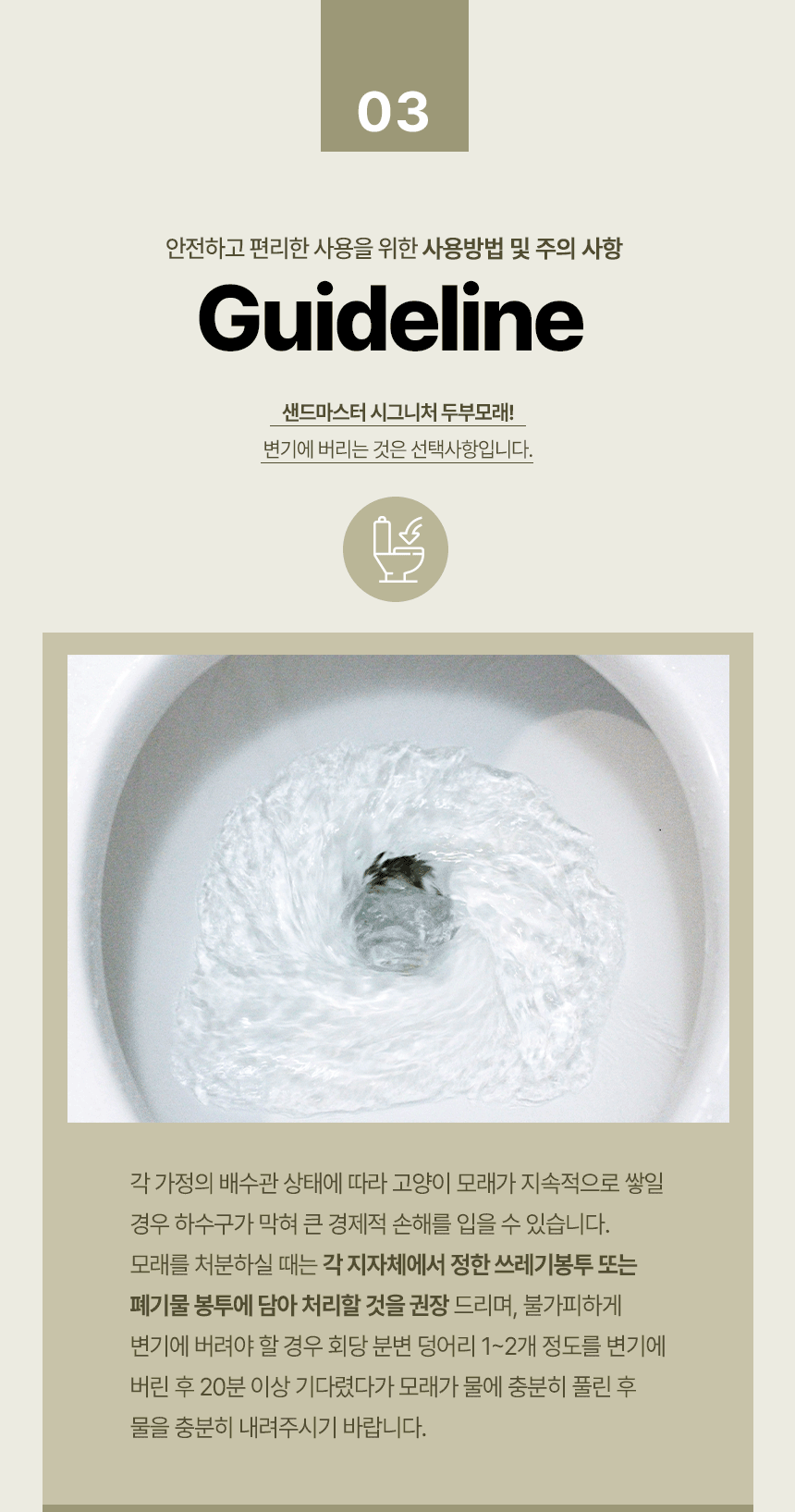 [심쿵펫페어][무료배송] [4개] 샌드마스터 시그니처 올인원 솔루션 (나노입자 두부모래 & 스크래처) 14번째
