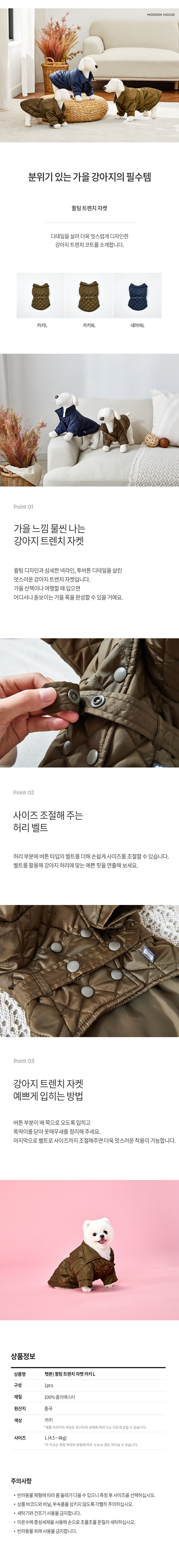 [무료배송] 모던하우스 퀼팅 트렌치 자켓 카키 L/XL 1번째