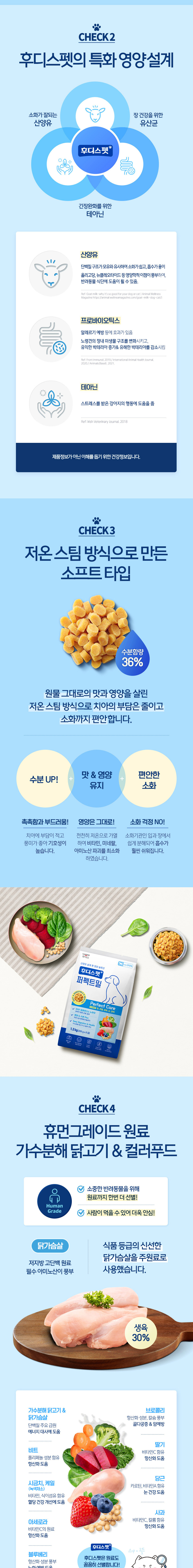 [NEW신상][무료배송] 후디스펫 독 퍼펙트밀 1.2kg 2번째