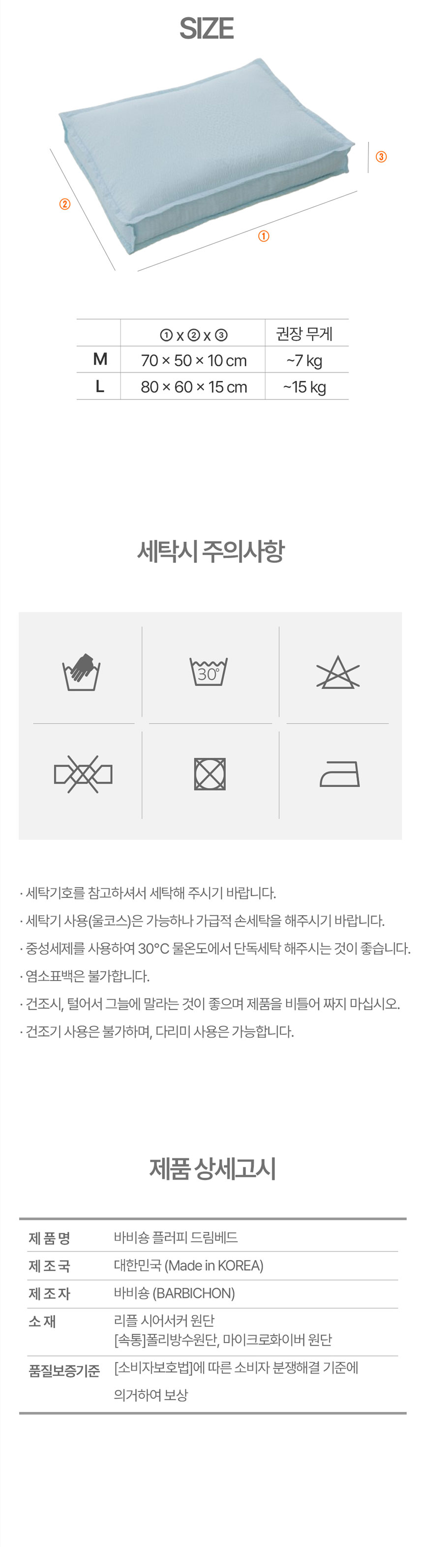 [무료배송] 바비숑 플러피드림베드 썸머 옐로우 4번째