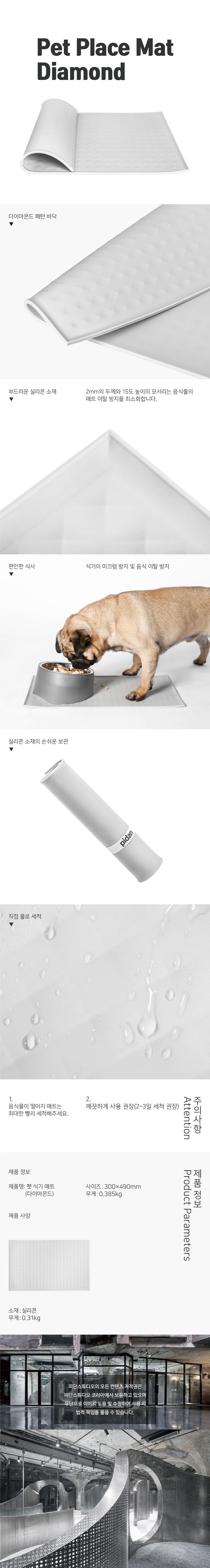 [무료배송] 피단 플레이스 매트 그레이 1번째