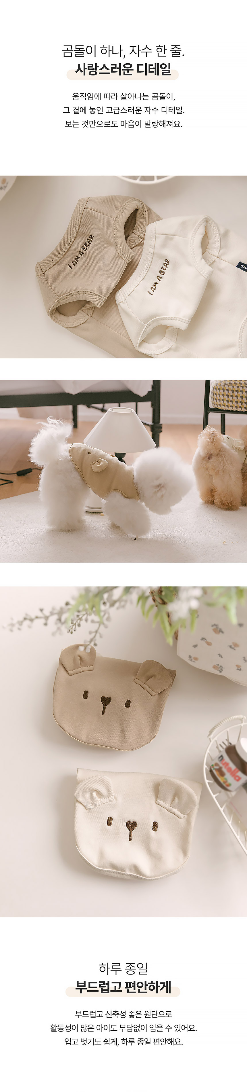 [NEW신상][무료배송] 펫츠랜드 아임베어티셔츠 모카 S~2XL 1번째