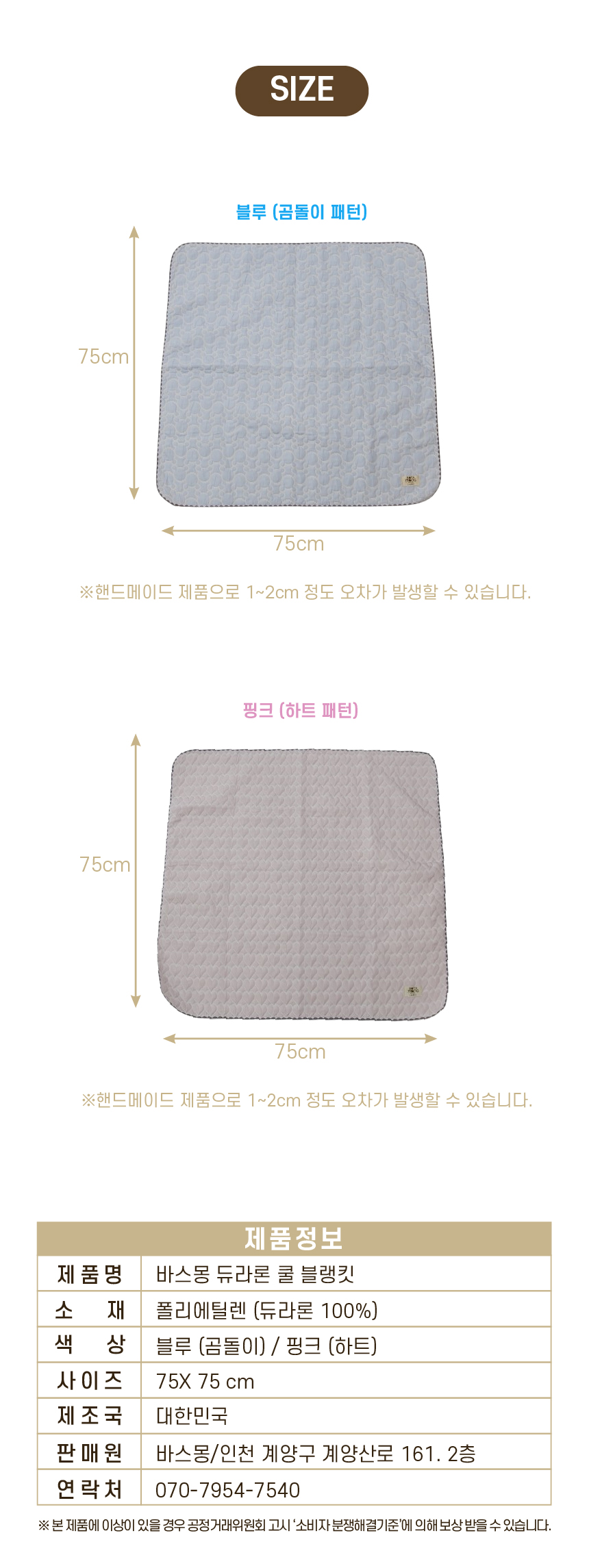 [무료배송] 바스몽 강아지 쿨매트 100% 듀라론 냉감패드 여름 이불 블랭킷 16번째