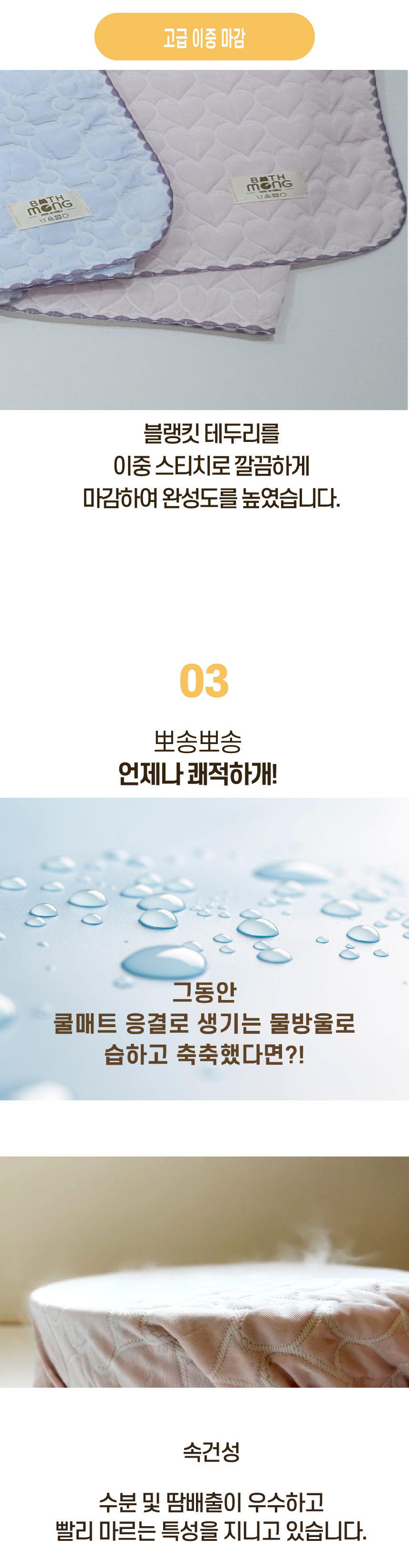 [무료배송] 바스몽 강아지 쿨매트 100% 듀라론 냉감패드 여름 이불 블랭킷 9번째