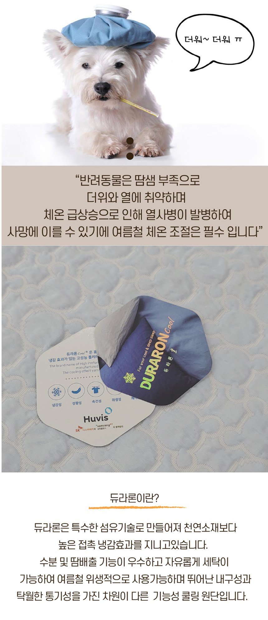 [무료배송] 바스몽 강아지 쿨매트 100% 듀라론 냉감패드 여름 이불 블랭킷 3번째