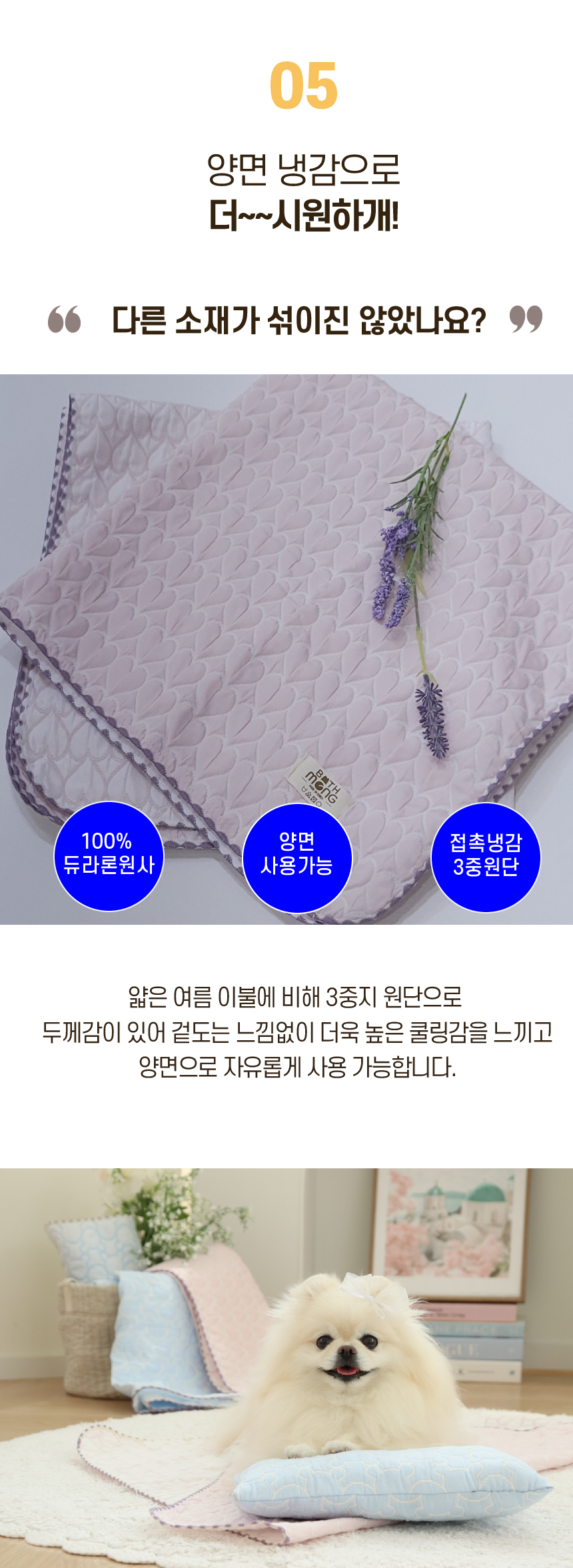 [무료배송] 바스몽 강아지 쿨매트 100% 듀라론 냉감패드 여름 이불 블랭킷 12번째
