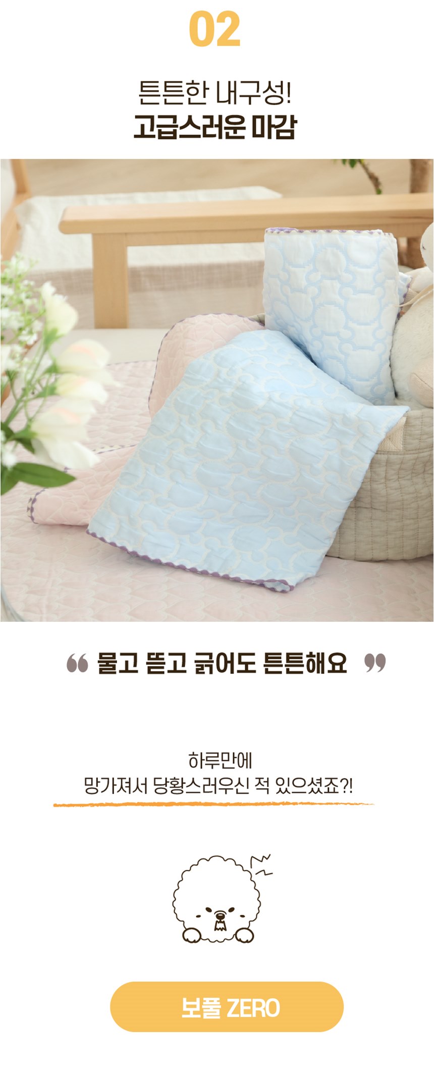 [무료배송] 바스몽 강아지 쿨매트 100% 듀라론 냉감패드 여름 이불 블랭킷 7번째