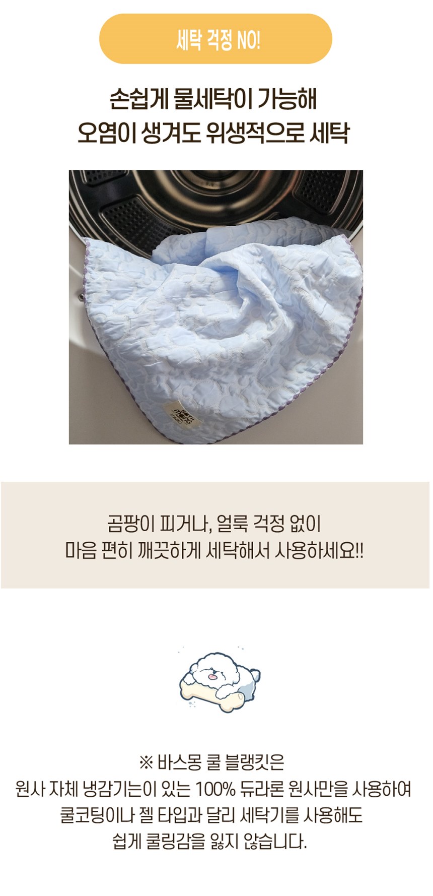 [무료배송] 바스몽 강아지 쿨매트 100% 듀라론 냉감패드 여름 이불 블랭킷 10번째