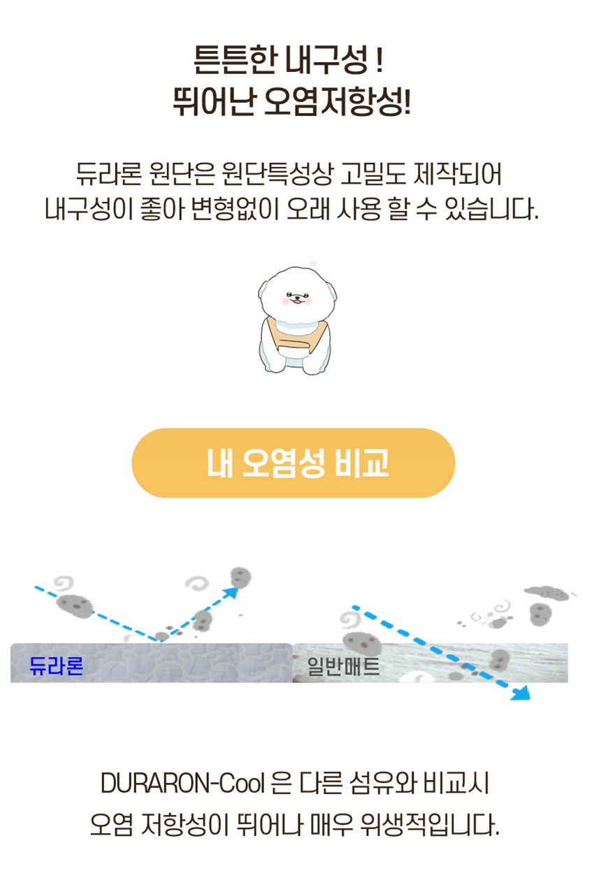 [무료배송] 바스몽 강아지 쿨매트 100% 듀라론 냉감패드 여름 이불 블랭킷 8번째
