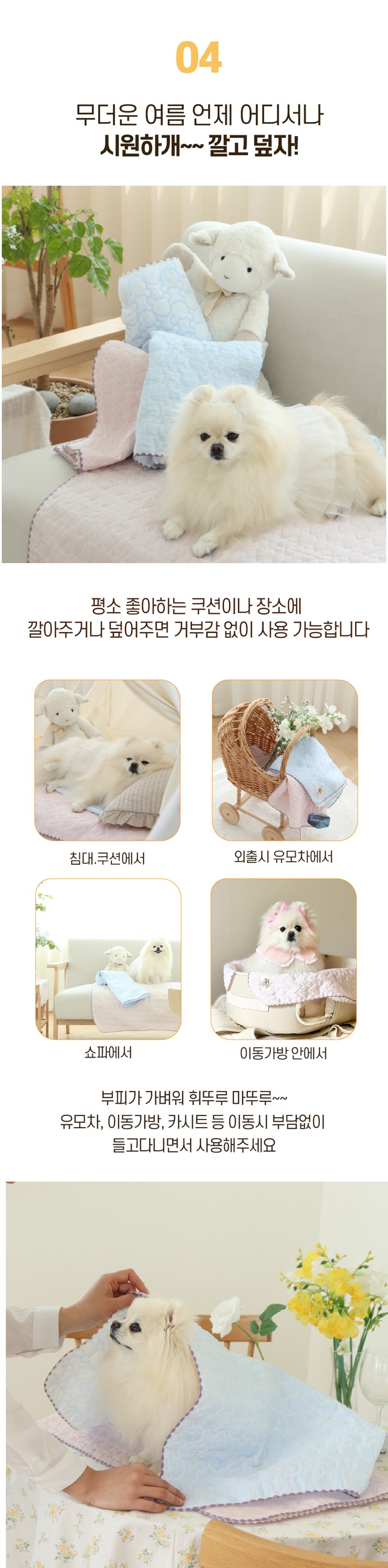 [무료배송] 바스몽 강아지 쿨매트 100% 듀라론 냉감패드 여름 이불 블랭킷 11번째