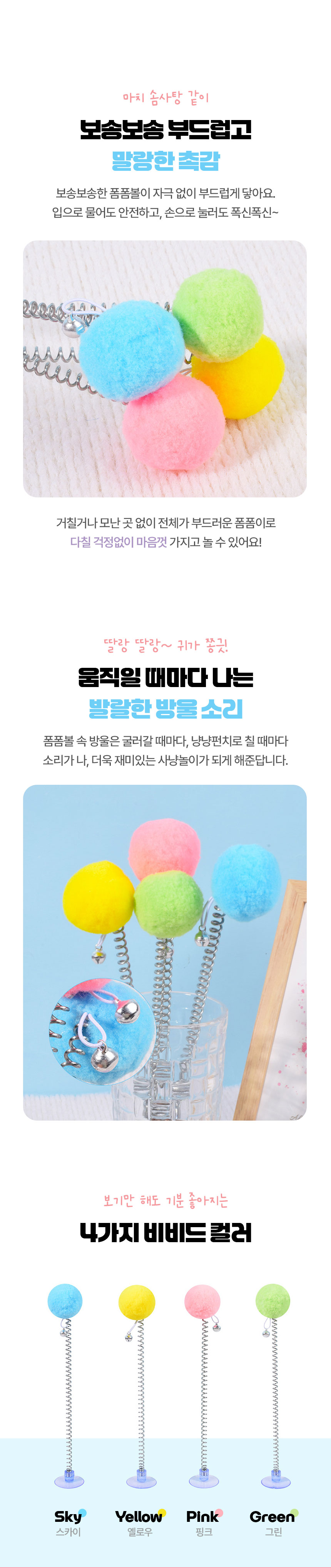 [NEW신상][무료배송] [1+1] 크레용펫 혼자노는 흡착형 냥펀치볼 장난감 4번째