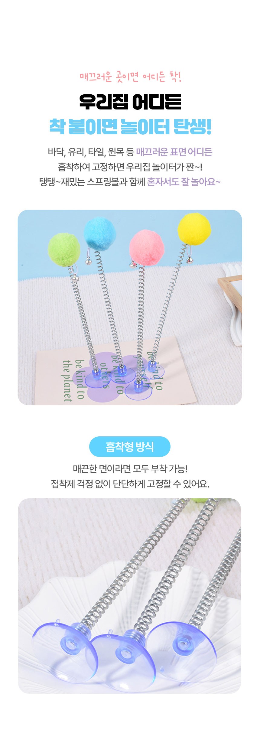 [NEW신상][무료배송] [1+1] 크레용펫 혼자노는 흡착형 냥펀치볼 장난감 2번째