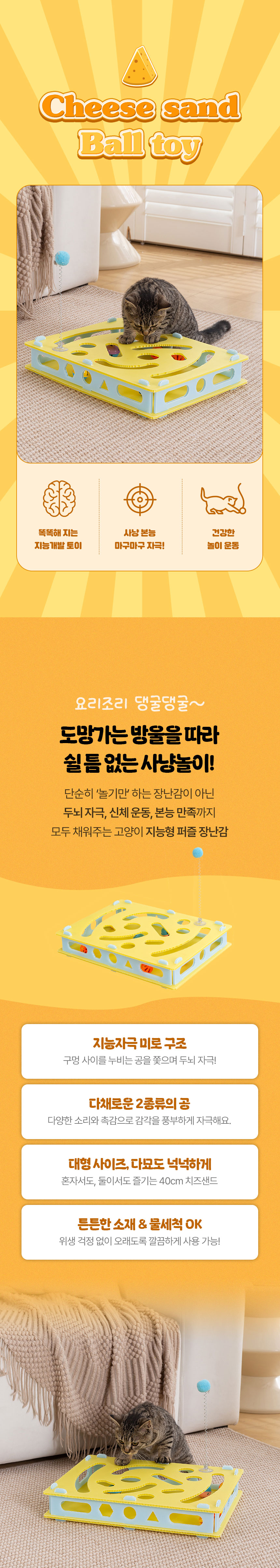[신상할인][무료배송] 크레용펫 치즈샌드 공놀이 사냥 토이 1번째
