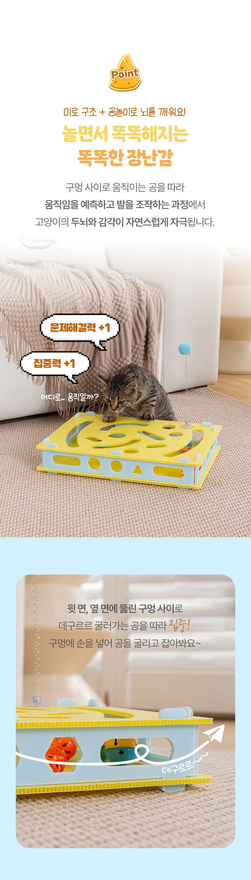 [신상할인][무료배송] 크레용펫 치즈샌드 공놀이 사냥 토이 3번째