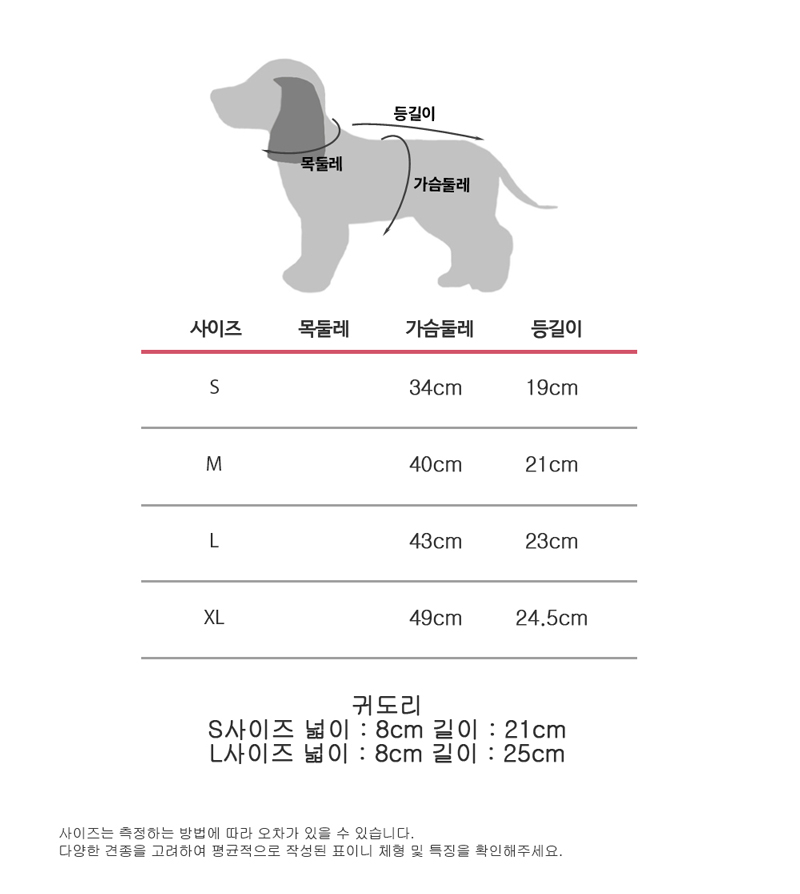 [무료배송] 해피댕댕 꽃분이 배자&귀도리 S-XL 17번째