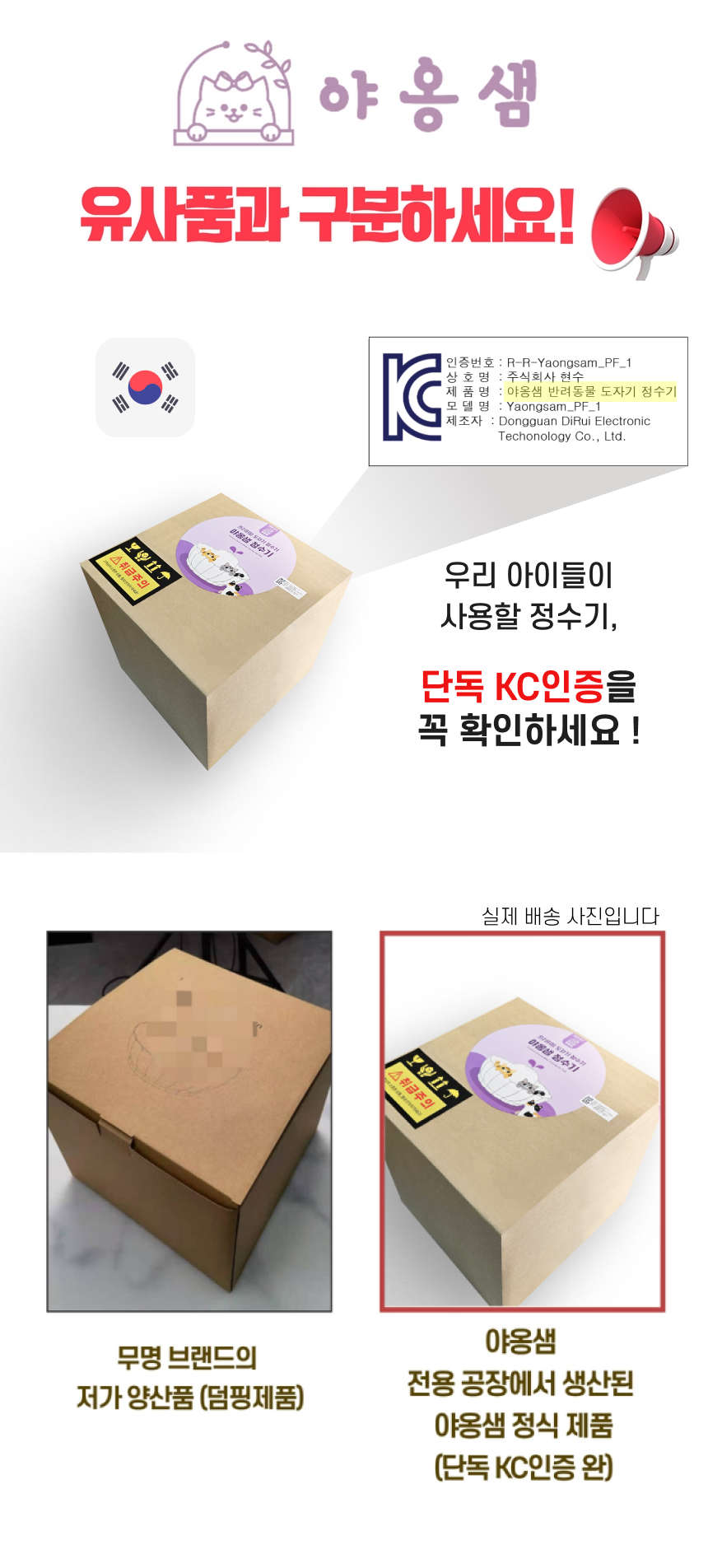 [무료배송] 야옹샘 도자기 정수기 9번째