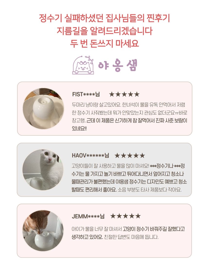 [무료배송] 야옹샘 도자기 정수기 14번째