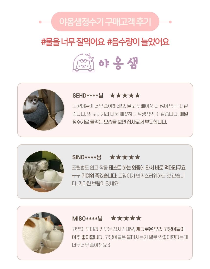 [무료배송] 야옹샘 도자기 정수기 13번째