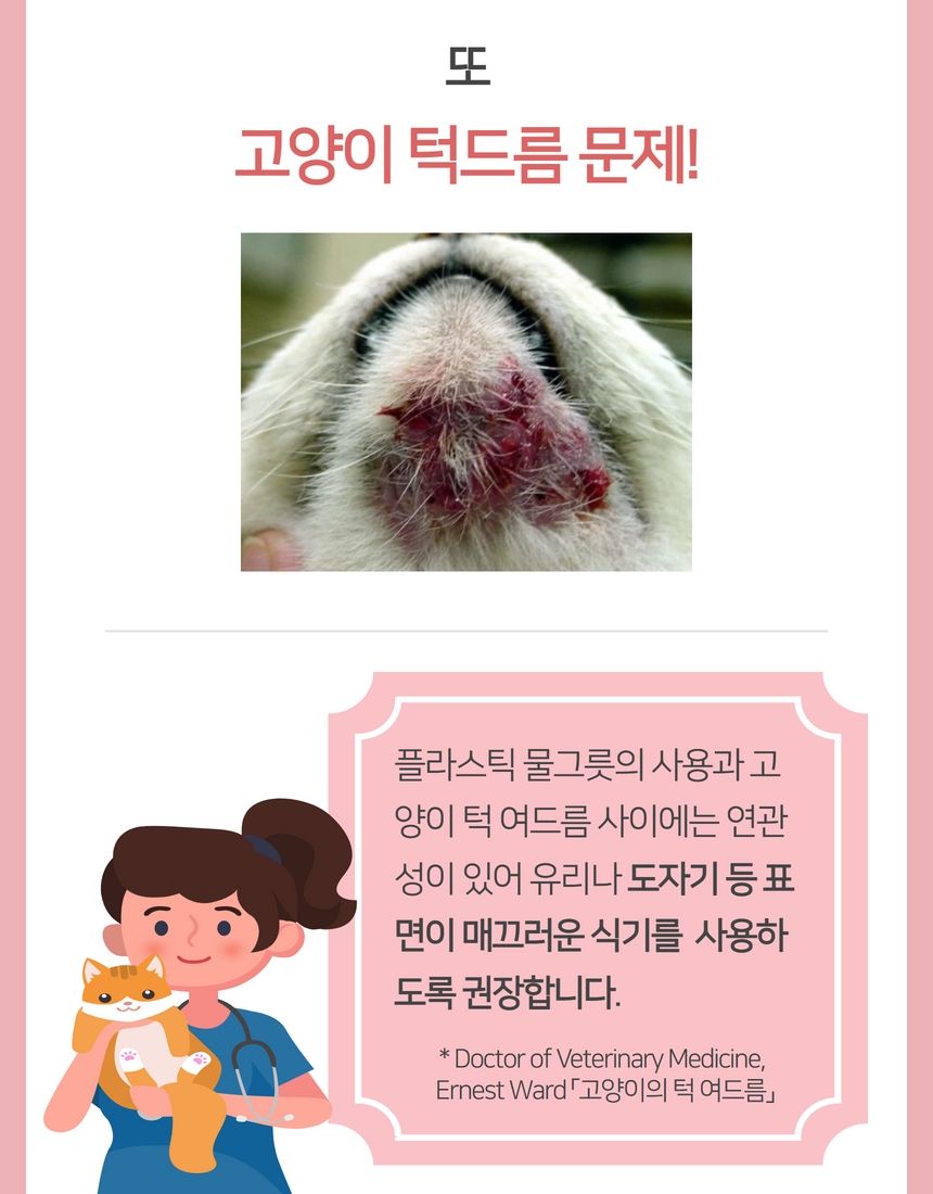 [무료배송] 야옹샘 도자기 정수기 18번째