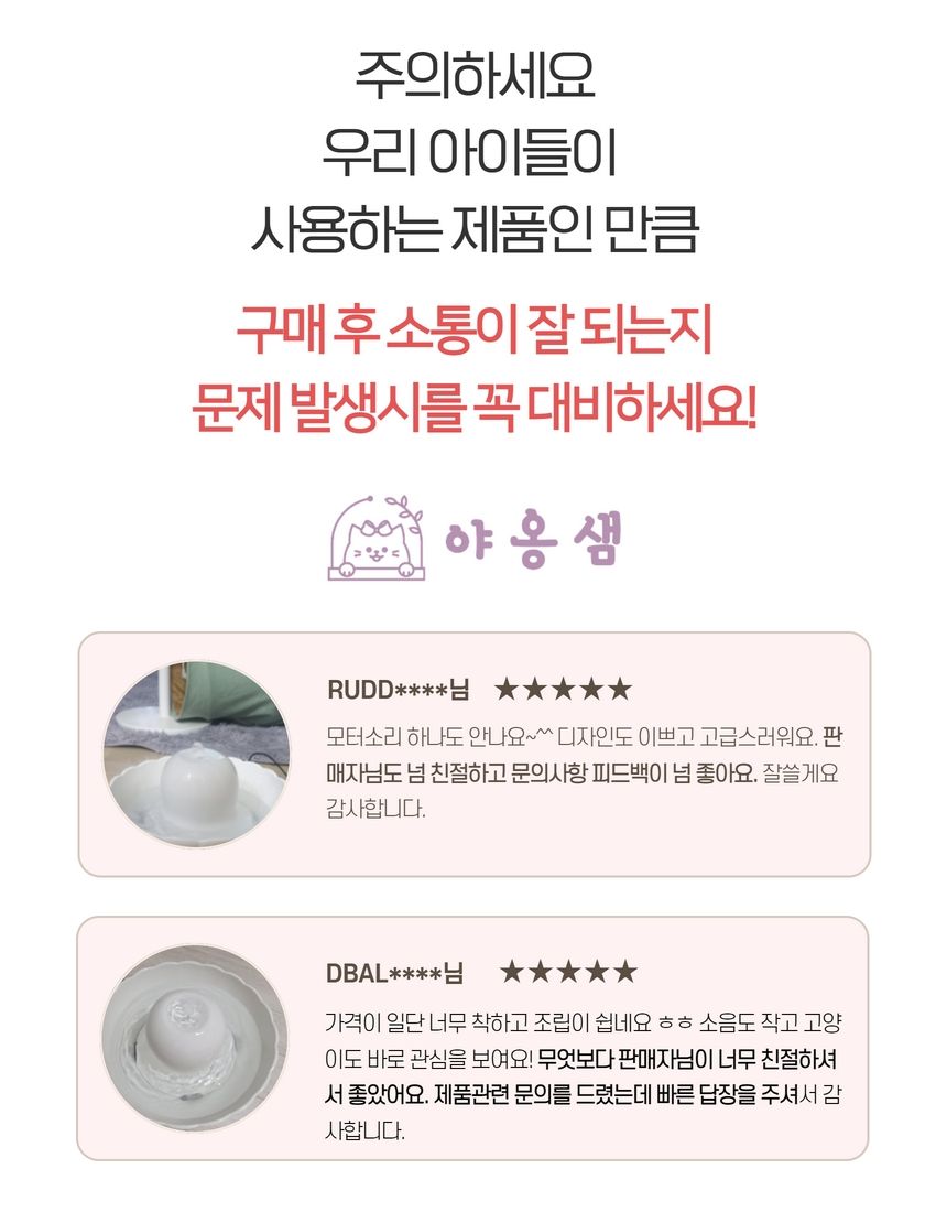 [무료배송] 야옹샘 도자기 정수기 22번째