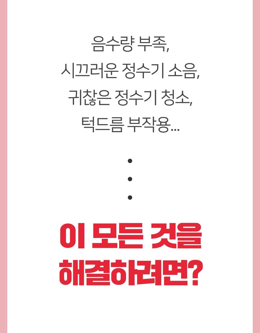 [무료배송] 야옹샘 도자기 정수기 19번째
