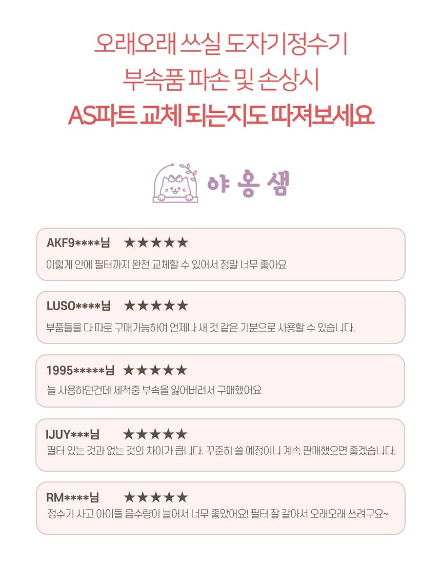 [무료배송] 야옹샘 도자기 정수기 23번째