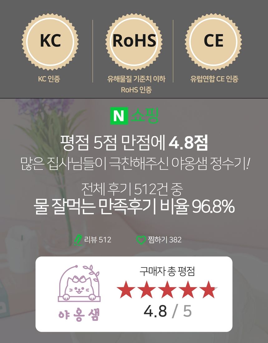 [무료배송] 야옹샘 도자기 정수기 1번째