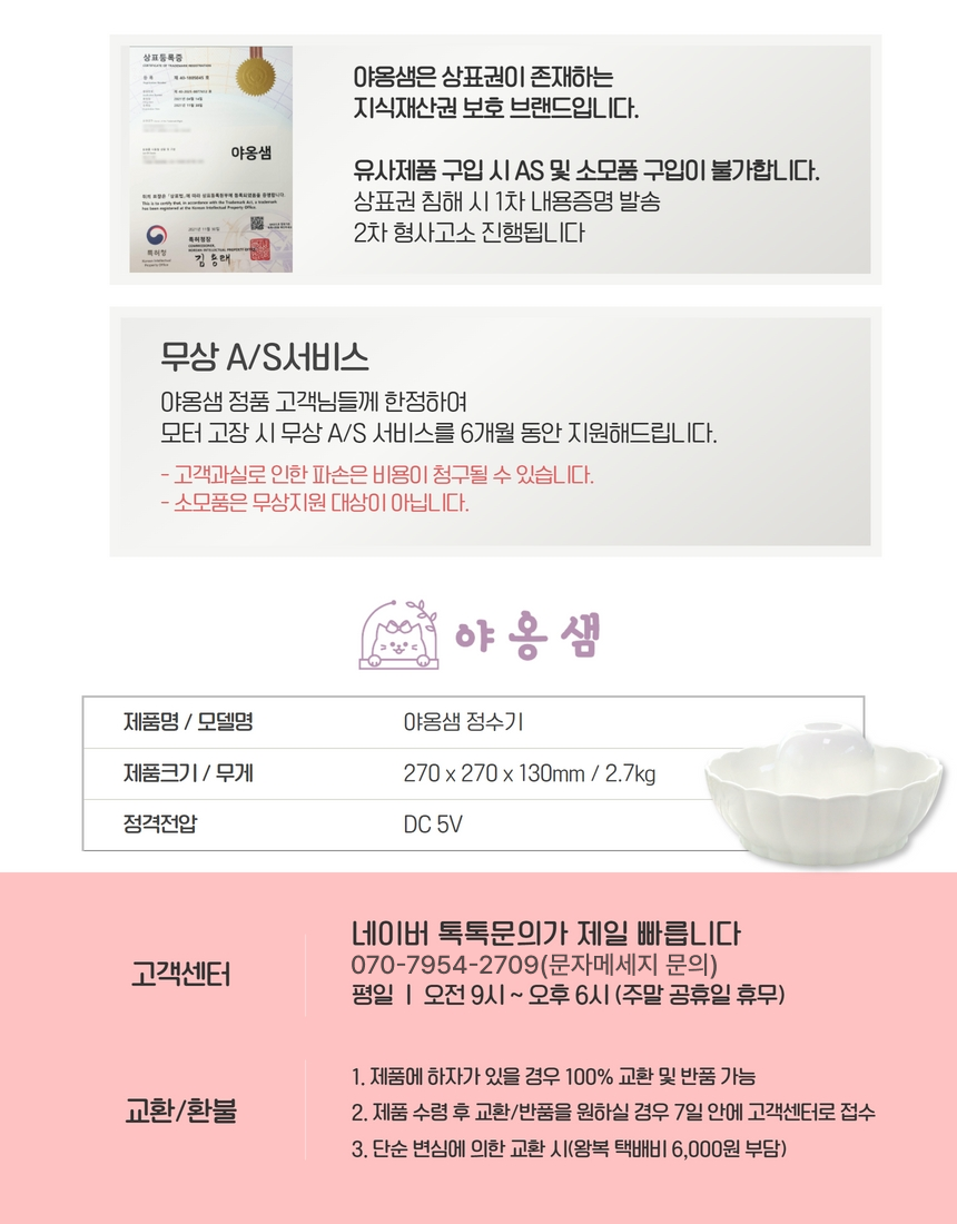 [무료배송] 야옹샘 도자기 정수기 24번째
