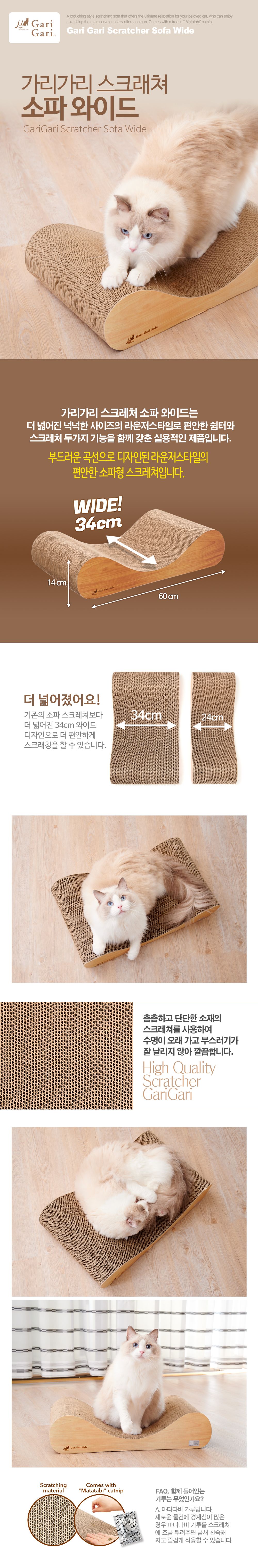 가리가리 소파 와이드 0번째