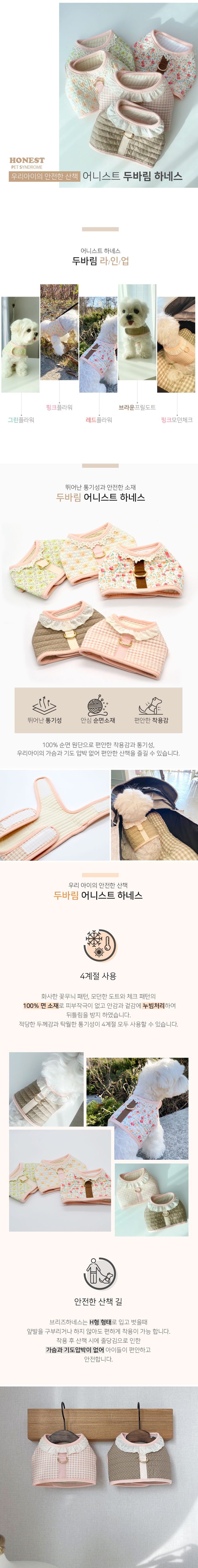 [NEW신상][무료배송] 어니스트 두바림 하네스 벨크로 타입 1번째