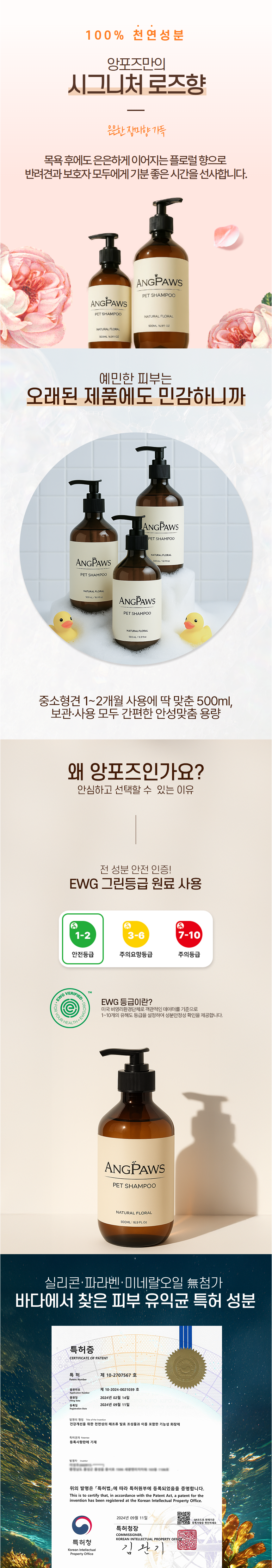 [NEW신상][무료배송] 앙포즈 유산균 샴푸 500ml 3번째
