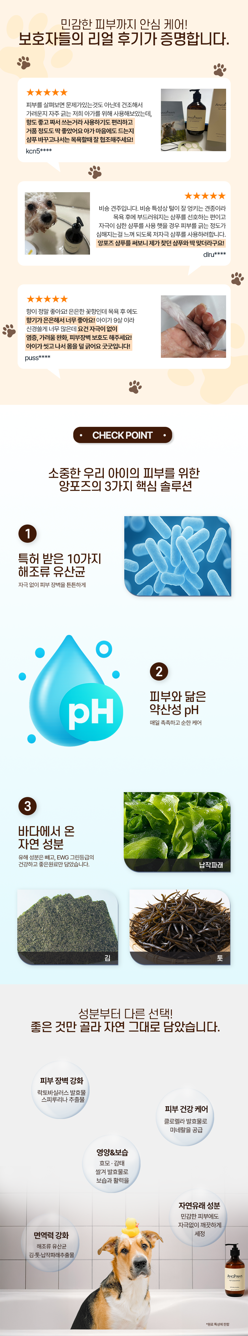 [NEW신상][무료배송] 앙포즈 유산균 샴푸 500ml 2번째