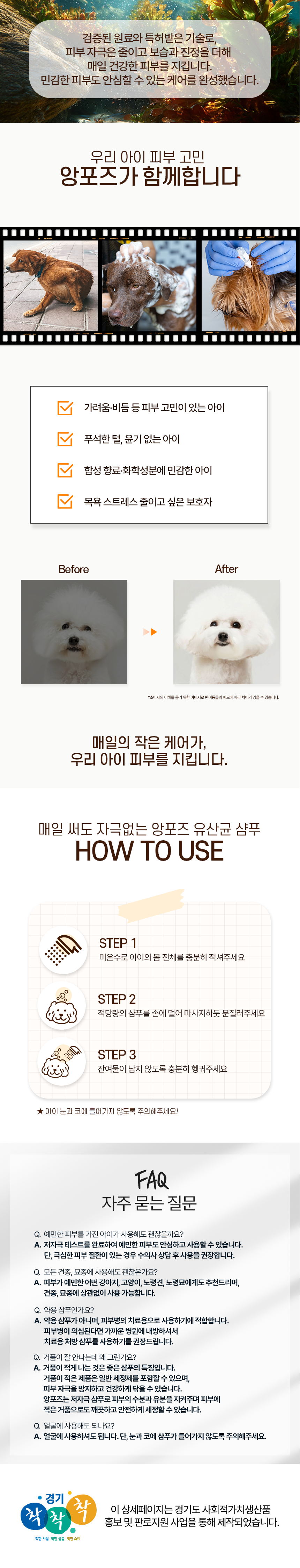 [NEW신상][무료배송] 앙포즈 유산균 샴푸 500ml 4번째