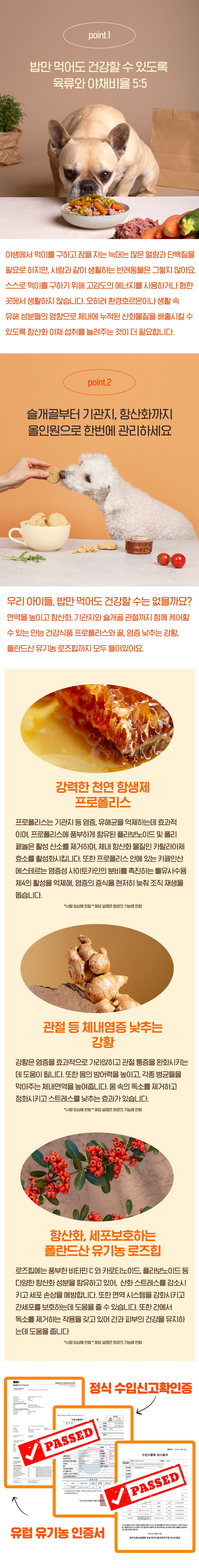 [무료배송] 알로키친 올인원 포크 (돼지&프로폴리스) 15p 4번째
