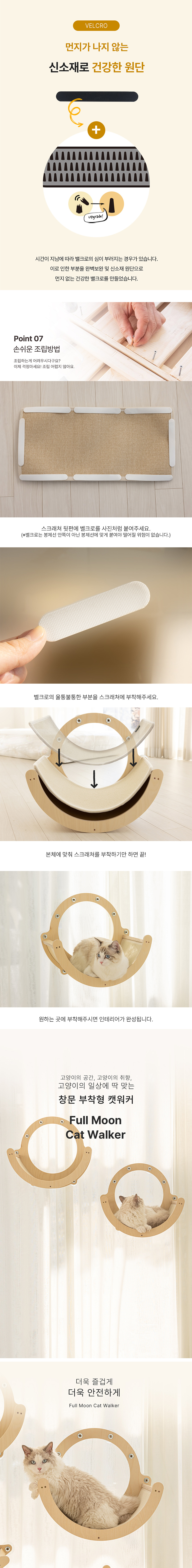 [무료배송] 모넬로 보름달 원목 캣 대형 캣워커 창문 캣타워 (GO24122) 8번째