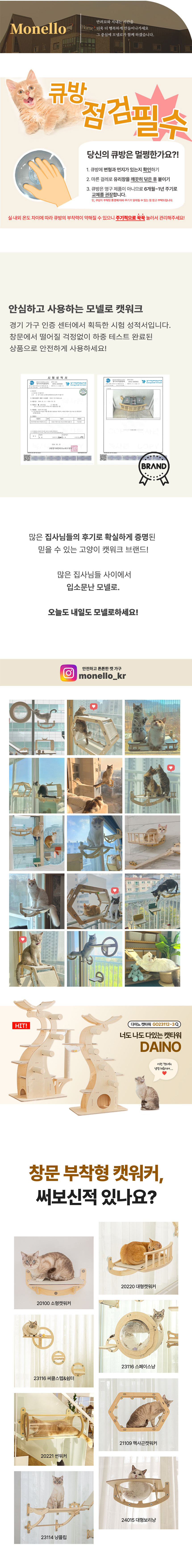 [무료배송] 모넬로 보름달 원목 캣 대형 캣워커 창문 캣타워 (GO24122) 1번째