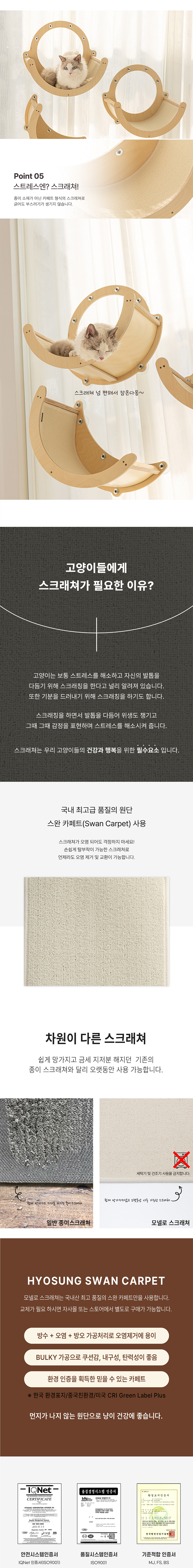 [무료배송] 모넬로 보름달 원목 캣 대형 캣워커 창문 캣타워 (GO24122) 6번째