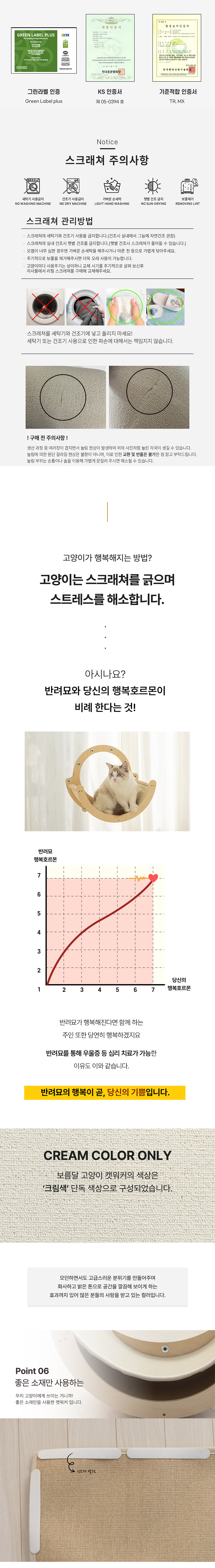 [무료배송] 모넬로 보름달 원목 캣 대형 캣워커 창문 캣타워 (GO24122) 7번째