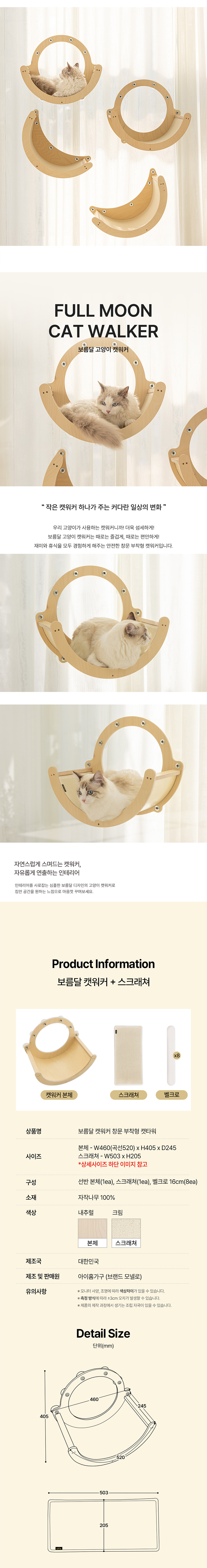 [무료배송] 모넬로 보름달 원목 캣 대형 캣워커 창문 캣타워 (GO24122) 10번째
