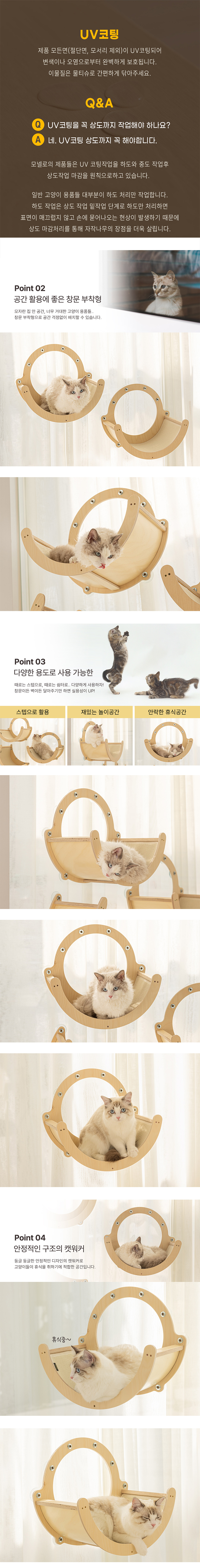 [무료배송] 모넬로 보름달 원목 캣 대형 캣워커 창문 캣타워 (GO24122) 5번째