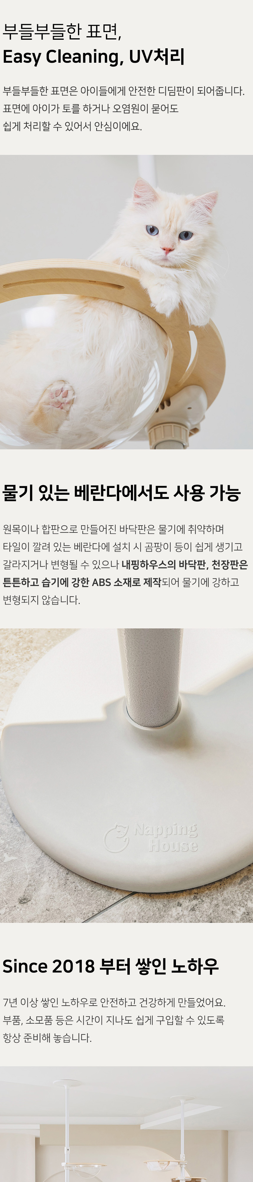 [NEW신상][무료배송] 내핑하우스 높이조절 캣폴 컴펙트 B (봉세트, 스탭1) 10번째