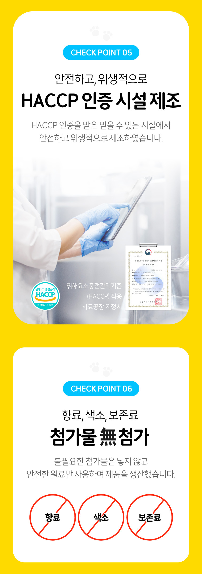 [NEW신상][무료배송] 하코 유산균 펫 30포 11번째