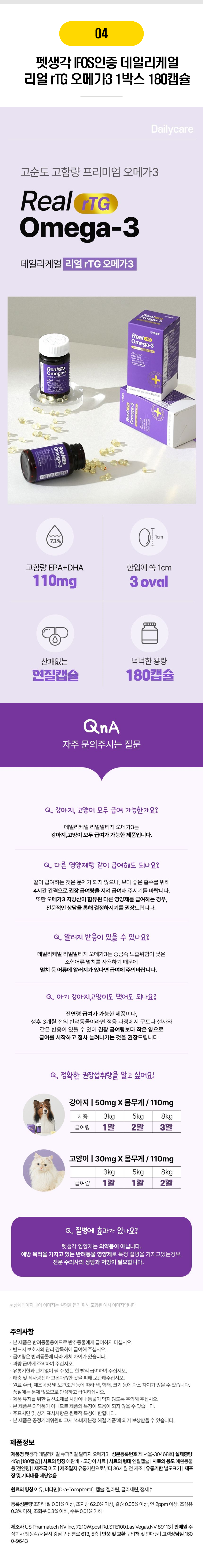 펫생각 캣 영양제 4종 [모음] 6번째