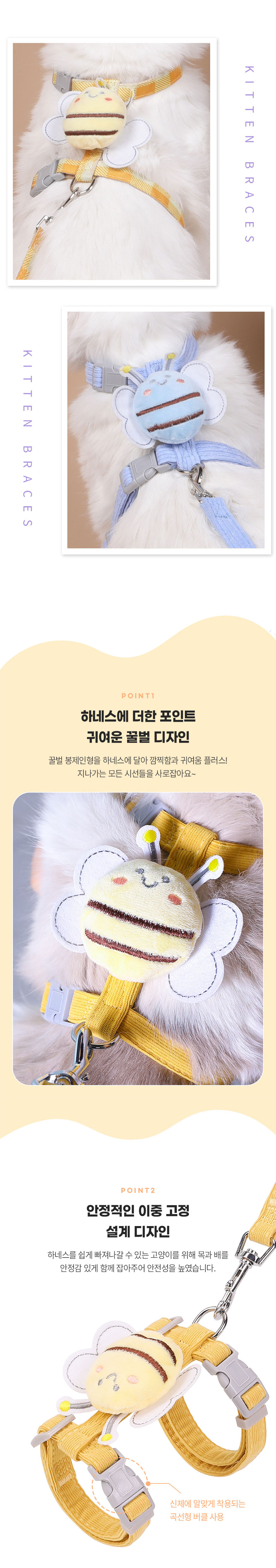 [무료배송] 크레용펫 꿀벌 하네스 리드줄 세트 2번째
